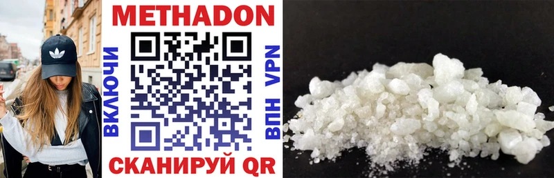 Метадон methadone  Купить где  Зеленогорск 